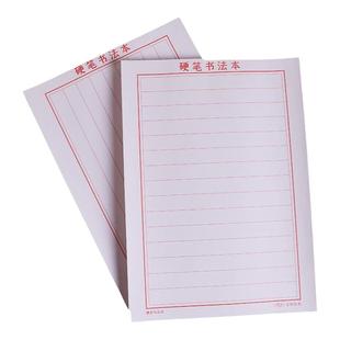 800张竖条横条练字本小学生成人硬笔书法本竖线横线练字纸加厚纸