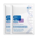 8.8/片❗敷尔佳医用白膜2片