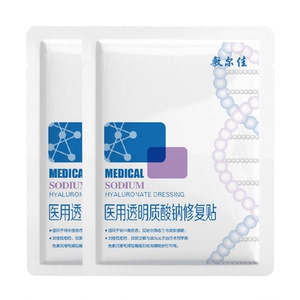 品牌自营敷尔佳医用白膜敷料修复瘢痕敏感轻中度痤疮创面愈合