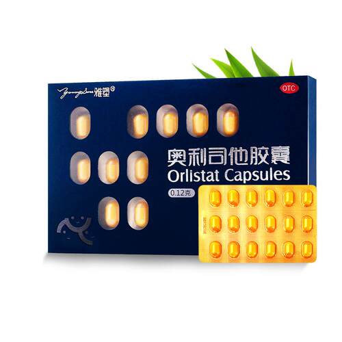 雅塑奥利司他胶囊减肥减脂刮油官方排油正品燃脂瘦身神器肚子药房