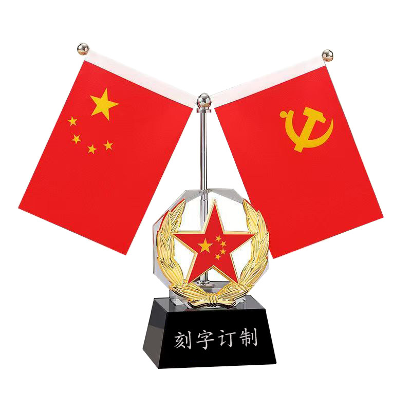 高档办公室桌上摆件党旗国旗红旗