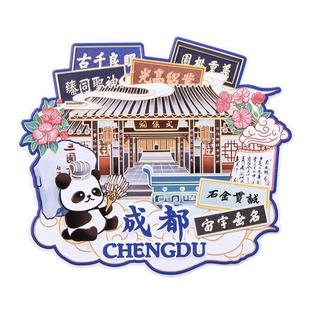 成都武侯祠金属冰箱贴草堂锦里宽窄巷子国潮原创旅游文创纪念品