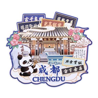 成都武侯祠金属冰箱贴草堂锦里宽窄巷子国潮原创旅游文创纪念品