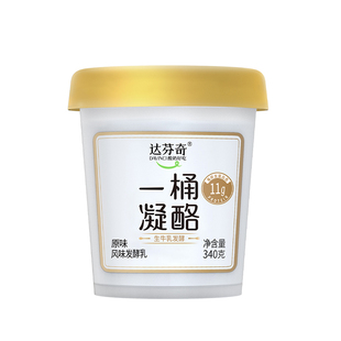 达芬奇酸奶一桶凝酪340g低温酸奶凝固风味原味发酵乳顺丰