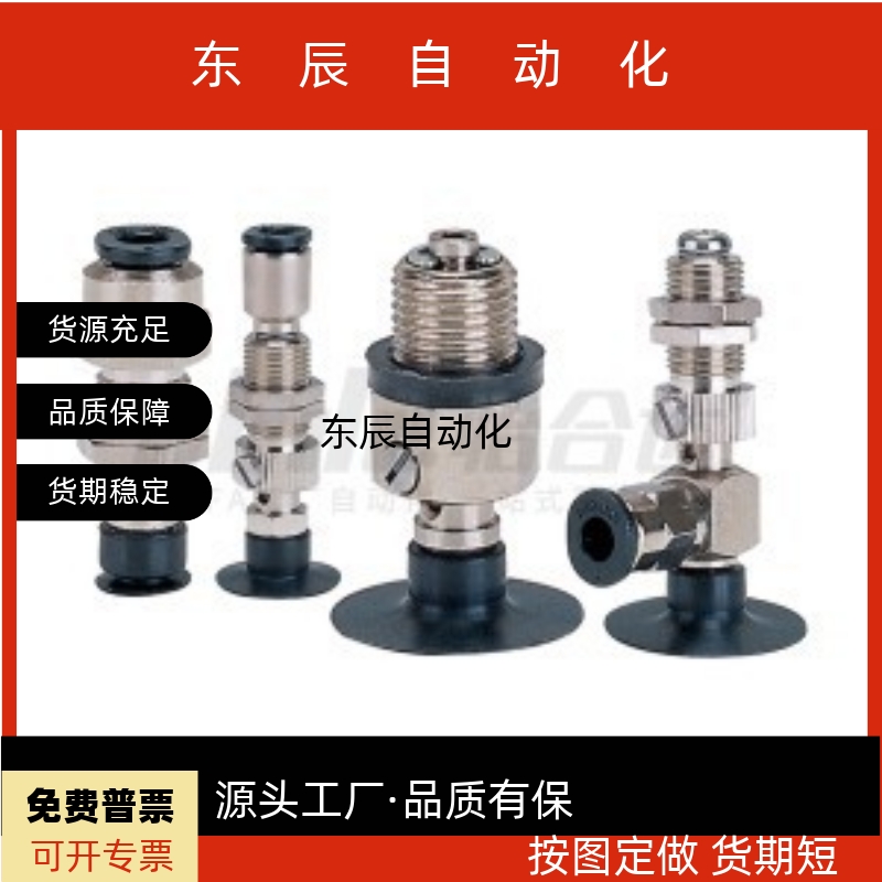 薄物型真空吸盘侧接管 J-WEU72/J-WEU71-d8/d10/d15/d20