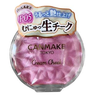 日本Canmake井田砍妹水润膏状腮红膏23年新色P05