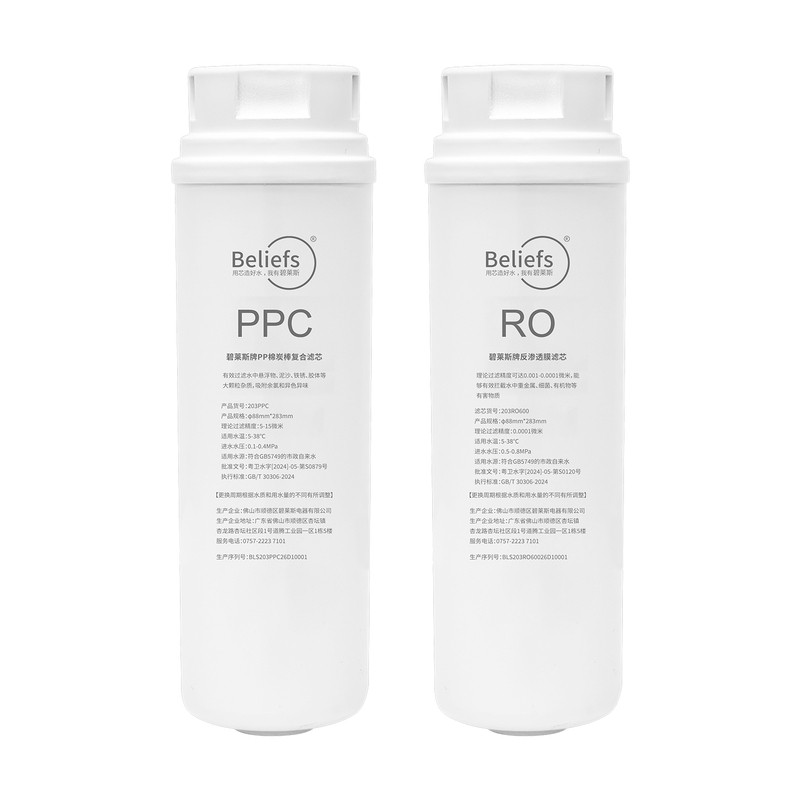 碧莱斯适用容声RO811-600G款家用厨下RO膜反渗透净水器全套滤芯