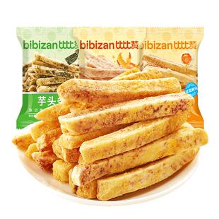 比比赞广西荔浦芋头条办公室下午茶网红解馋零食休闲食品小吃袋装