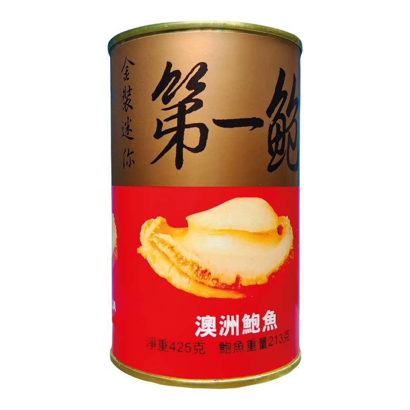 第一鲍金装迷你第一鲍12头425g肉质软滑即开即食鲍鱼罐头捞饭拌饭