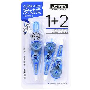 乐普升按动笔式修正带可换替芯高科技涂改带高颜值学生用笔试修正带替换芯实惠装小学初中生便携乐普生修正带