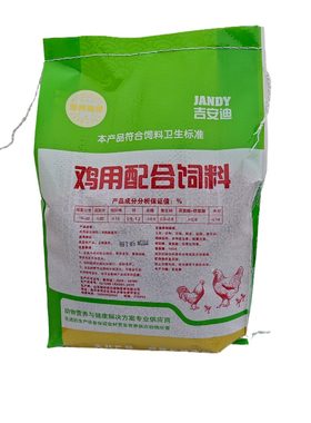 吉安迪小鸡高蛋白全价饲料易吸收