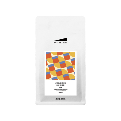 CoffeeBuff卢旺达诺娃红波旁日晒