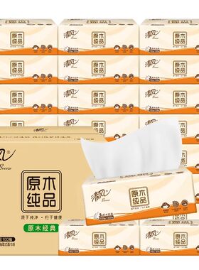 清风原木纯品抽纸 原木3层100抽24包家用厕纸整箱实惠装卫生纸-N