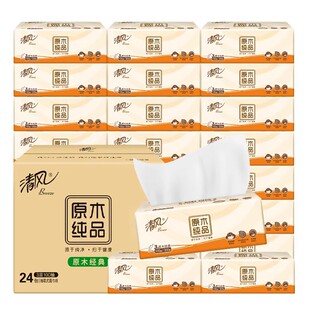 清风原木纯品抽纸 原木3层100抽24包家用厕纸整箱实惠装卫生纸-N