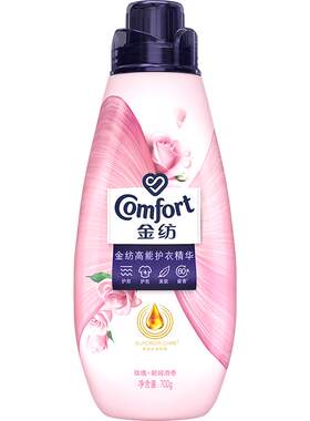 金纺玫瑰朗姆酒护衣精华持久留香