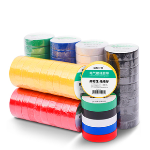 高粘PVC电气绝缘胶带电工电线胶布防水耐高温加宽型消防大卷黑色
