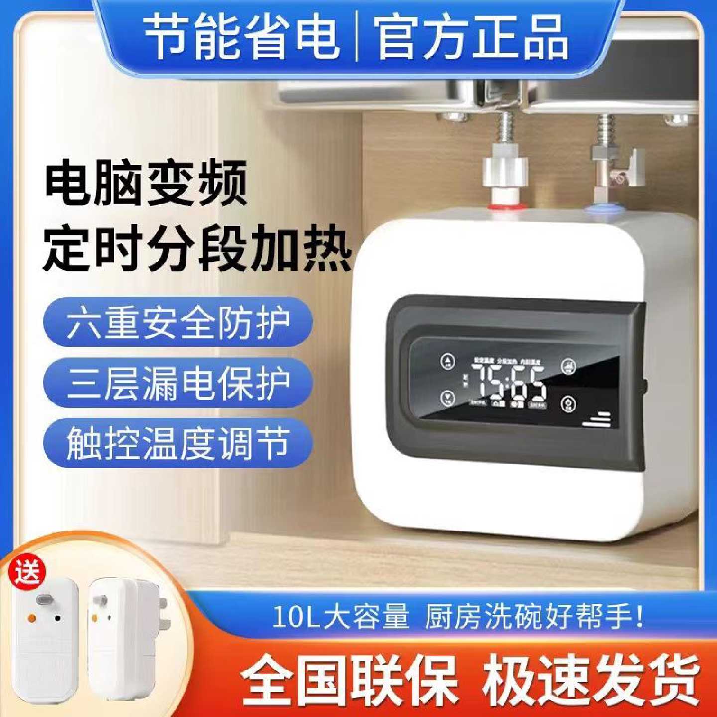 AOTHMIZS小厨宝家用储水式小型厨房电热水器洗碗10升上出