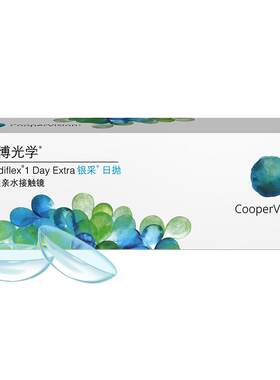 库博光学银采隐形近视眼镜日抛盒30片装水润舒适隐型库博官方正品