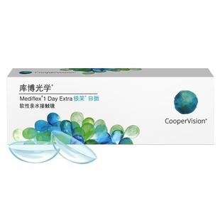 库博光学银采隐形近视眼镜日抛盒30片装水润舒适隐型库博官方正品