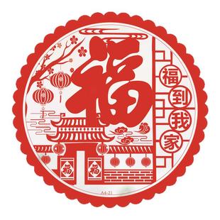 2026年马年春节新款窗花静电贴窗户玻璃门贴加厚福字过年装饰品