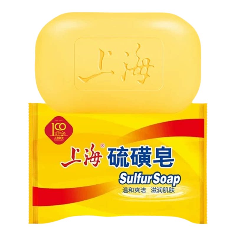 上海硫磺皂香皂除螨清洁香皂正品