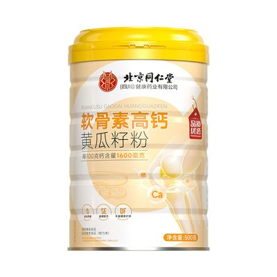 爆款【低脂低糖】中老年黄瓜籽粉