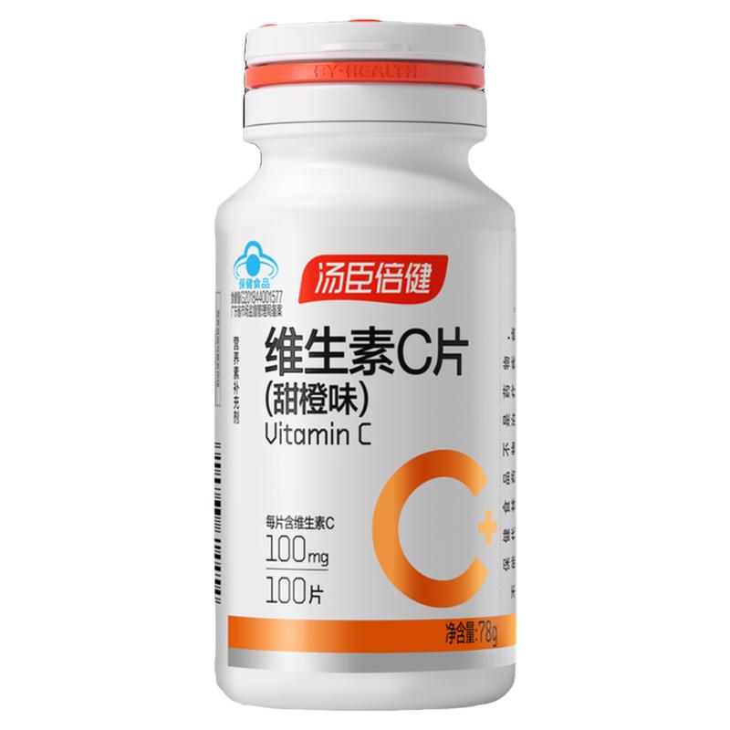 汤臣倍健维生素C片VC甜橙味