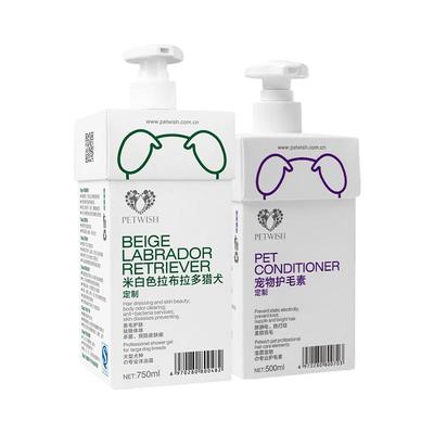 宠愿拉布拉多沐浴露洗护套装