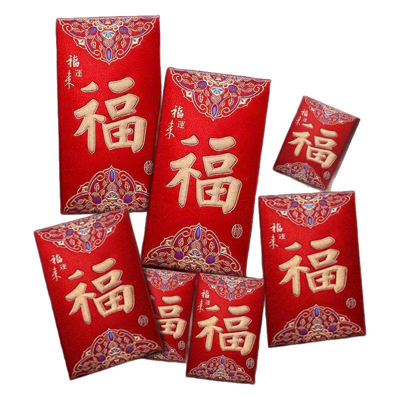 6个装烫金磨砂金葱红包硬纸红包袋结婚新年快乐千元喜字新款创意