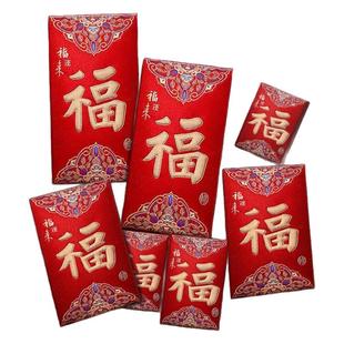 6个装烫金磨砂金葱红包硬纸红包袋结婚新年快乐千元喜字新款创意