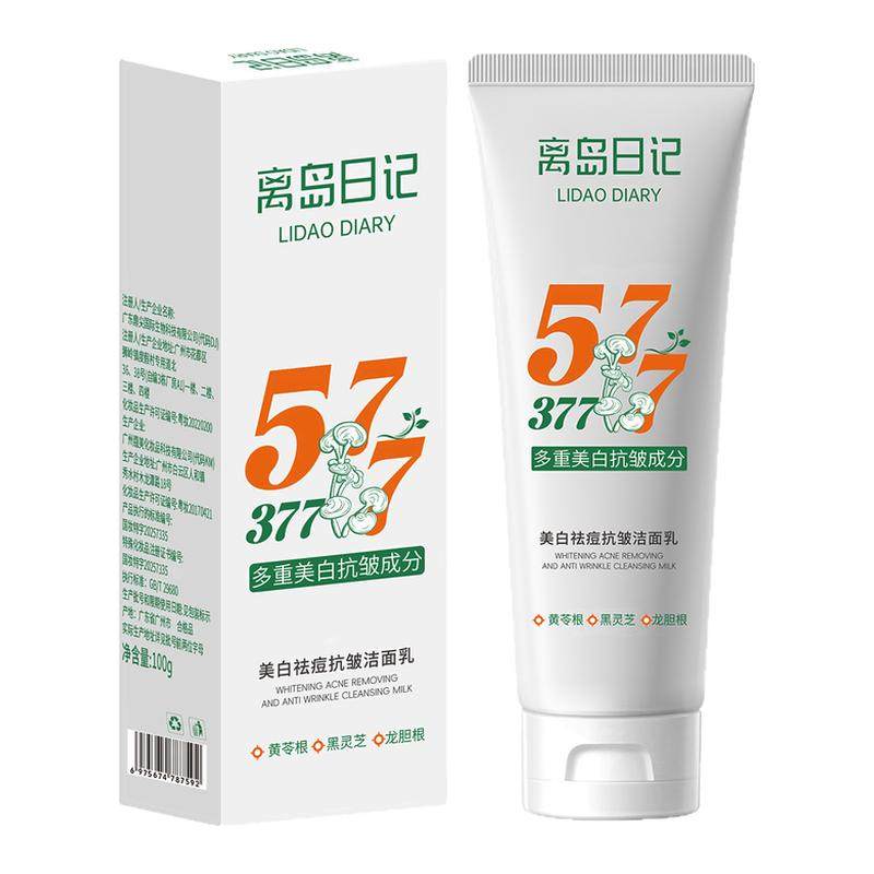 离岛日记577美白祛痘抗皱洁面乳清洁控油收缩毛孔洗面奶男女