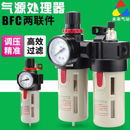 空压机气泵气源处理器BC油水分离器BFR二联件BFC2000调压阀过滤器