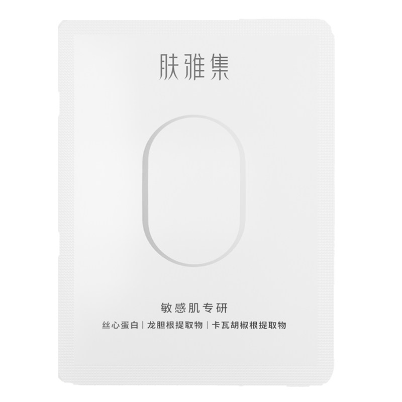 肤雅集屏障精华面膜速修退红夏季舒缓晒后修护敏感肌补水保湿官方