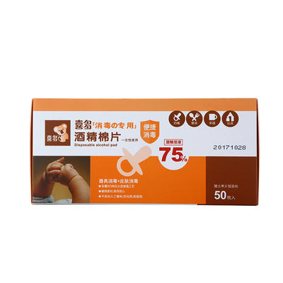 喜多一次性超大清洁清酒精棉片