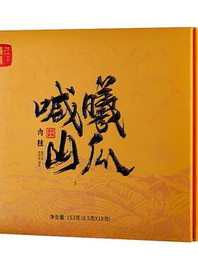 曦瓜2026年喊山肉桂茶叶礼盒装