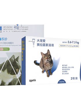 大宠爱海乐妙猫咪体内外驱虫滴剂