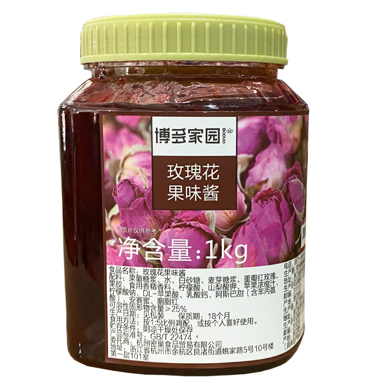 博多家园玫瑰花果味酱奶茶店专用