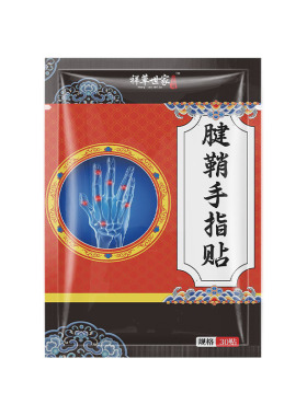 祥氏独方腱鞘手指贴正品手指无力关节异响通用