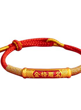 五台山金榜题名文殊智慧手绳