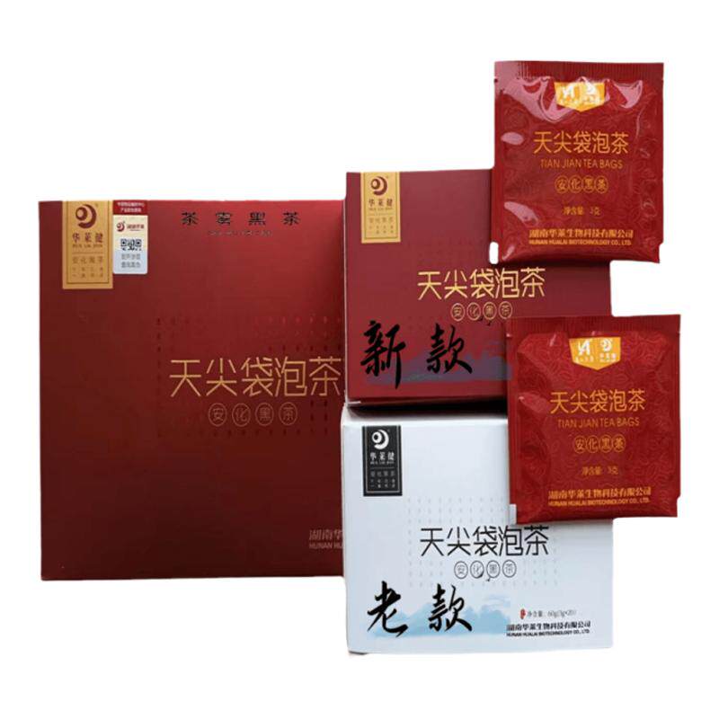 新天尖袋泡 红色 包邮 正宗 华莱健 湖南安化黑茶 一级黑毛尖