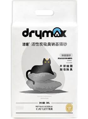 洁客活性炭吸臭钠基猫砂10L