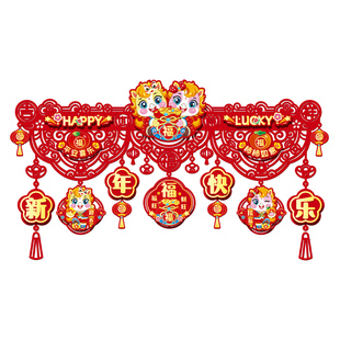 2026新年门楣装饰拉花马年门帘布置过年春节福字房门氛围布置用品