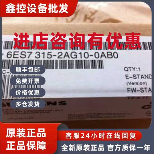 议价6ES7315-2AG10-0AB0西门子中央处理器模块6ES7315-2AG10-0AB0