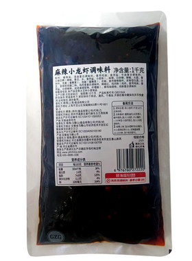 海底捞麻辣小龙虾酱料包1kg商用餐饮爆炒田螺花蛤花甲海鲜调味料