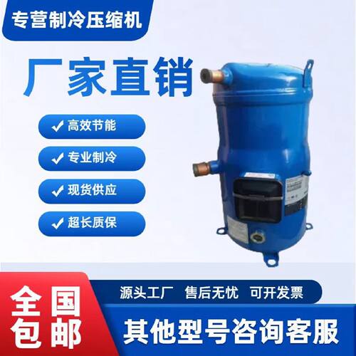 议价CH290A4BBA SH295A4ACE 295A4ABE AAE百福马25匹丹佛斯压缩机