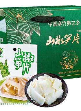 英德麻竹笋巨元孖宝下饭菜零食