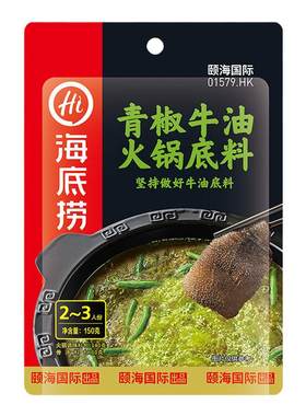 海底捞青椒藤椒牛油火锅底料家用