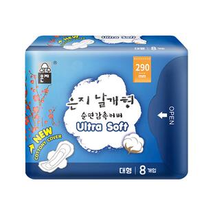 【自营】eunjee恩芝韩国超薄干爽无荧光剂夜用29cm*8片护翼卫生巾