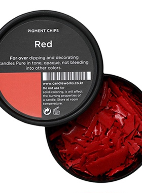 香薰蜡烛固体颜料红色Red