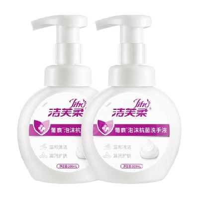 洁芙柔泡沫抗菌洗手液300ml×2瓶